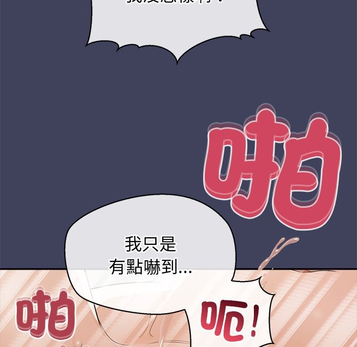 公主殿下要收种子啦！第20話