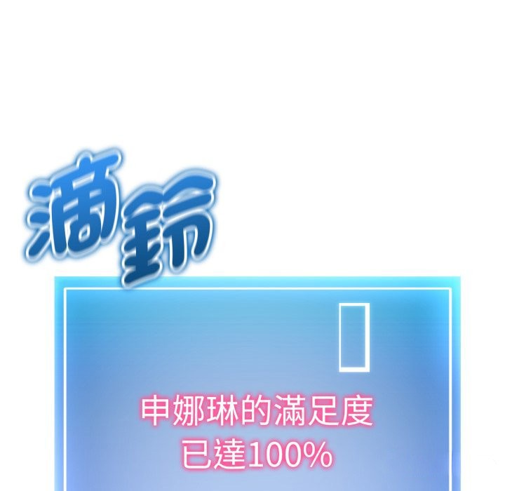 启动復仇系统第9話