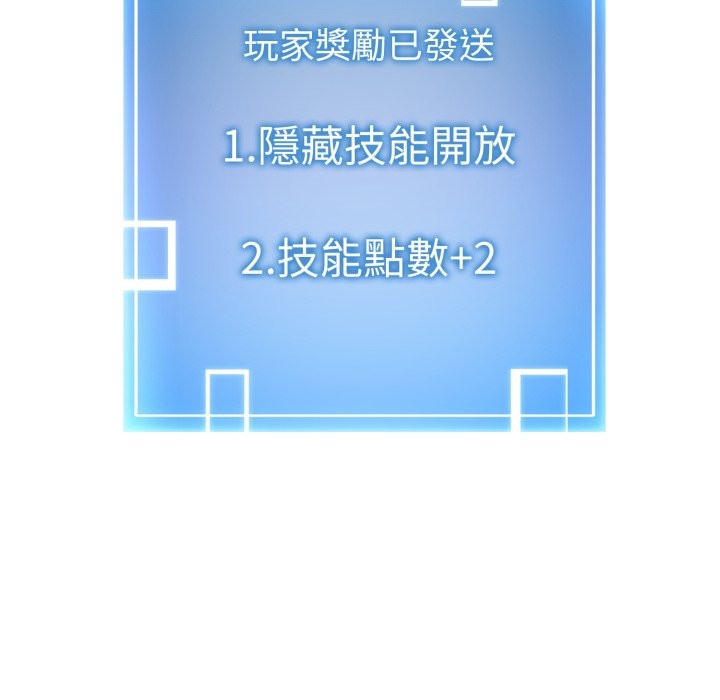 启动復仇系统第9話