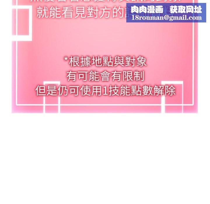 启动復仇系统第9話