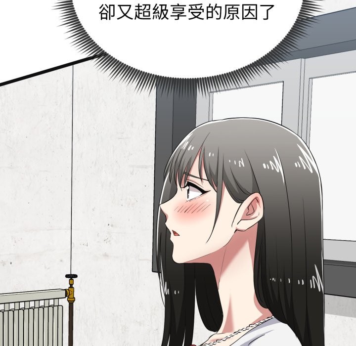 启动復仇系统第9話