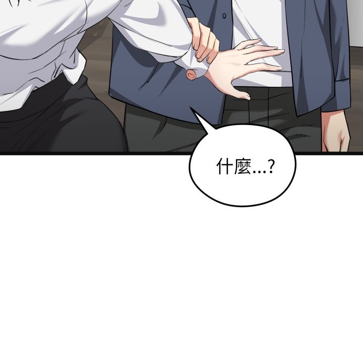 启动復仇系统第9話