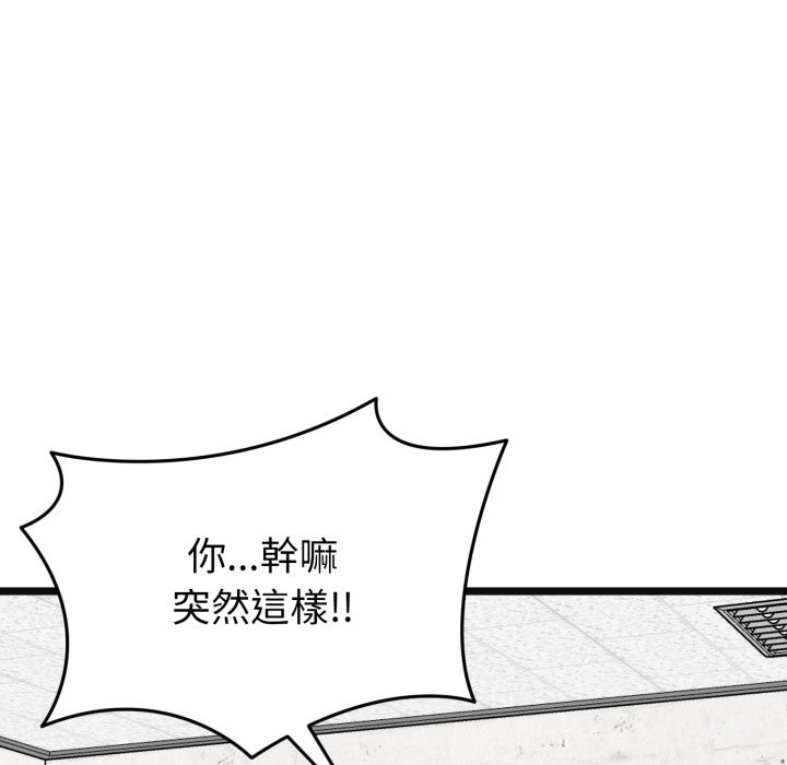 启动復仇系统第9話