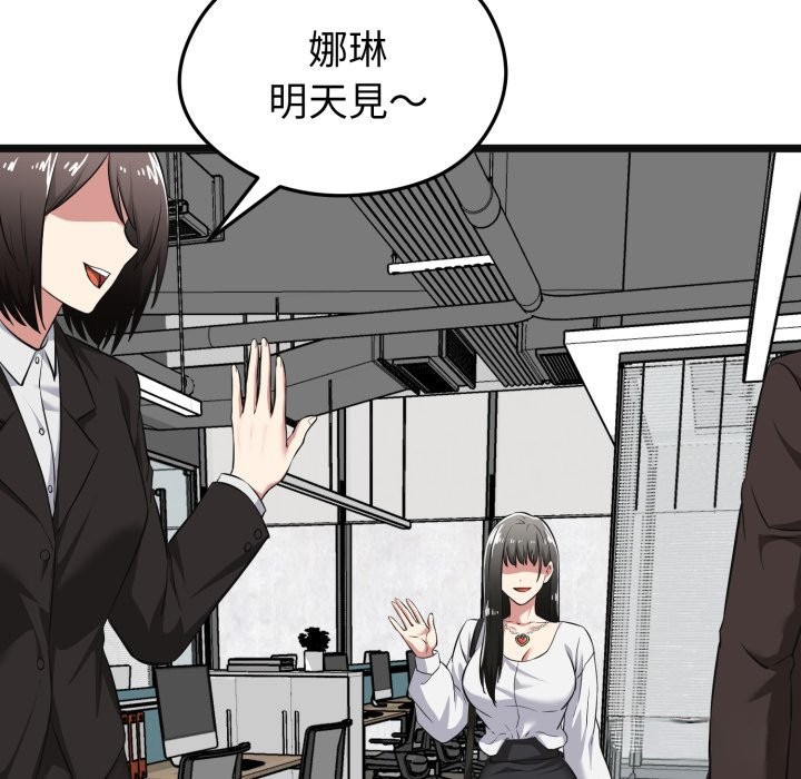 启动復仇系统第9話