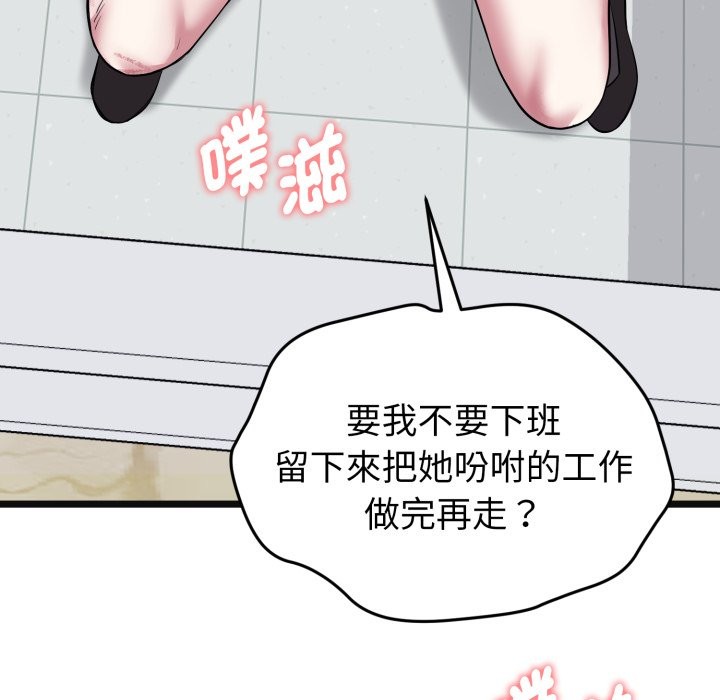 启动復仇系统第9話