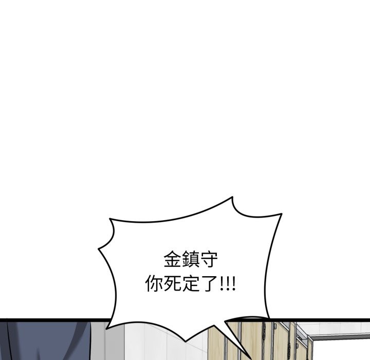 启动復仇系统第9話