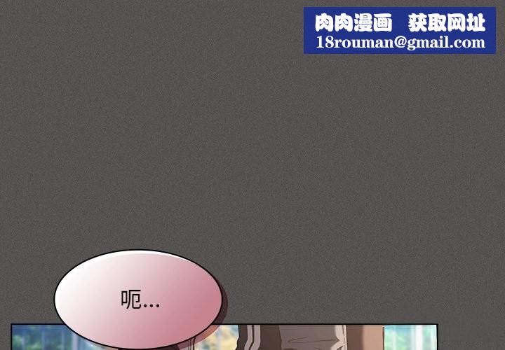 神圣陷阱第32話