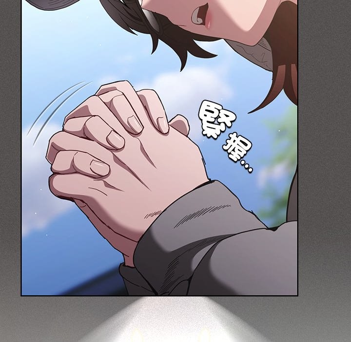 神圣陷阱第32話