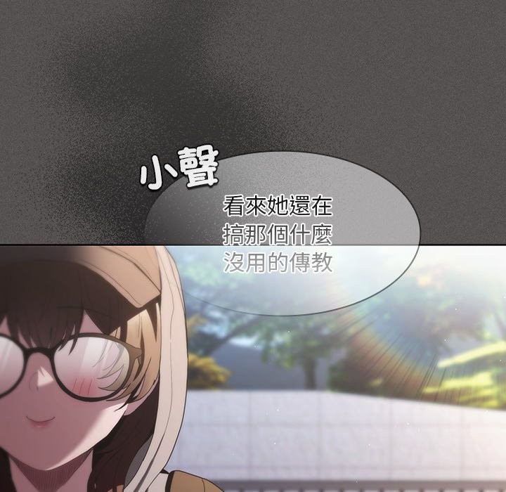 神圣陷阱第32話