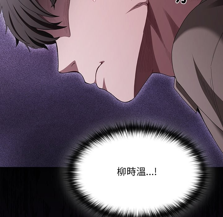 神圣陷阱第32話