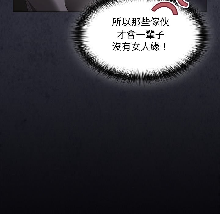 神圣陷阱第32話