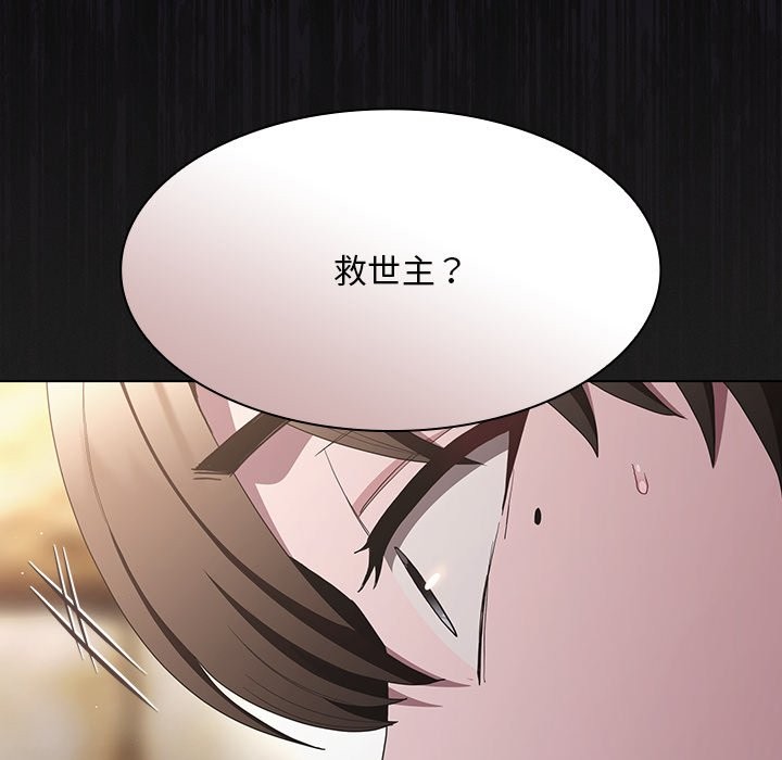 神圣陷阱第32話