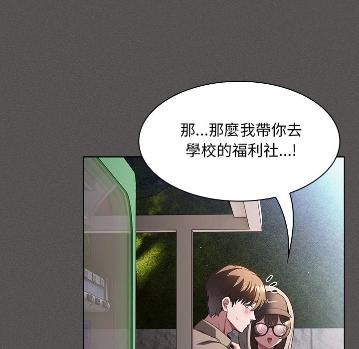 神圣陷阱第32話