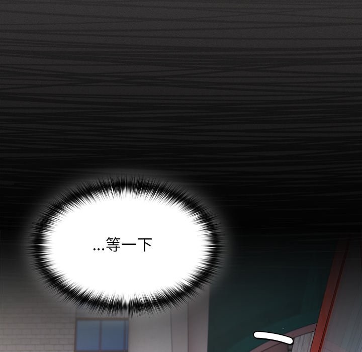 神圣陷阱第32話