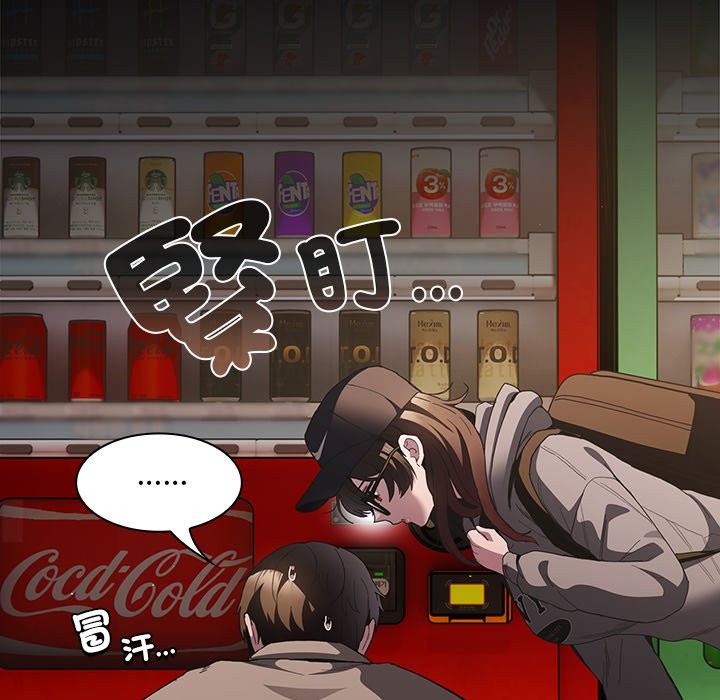 神圣陷阱第32話