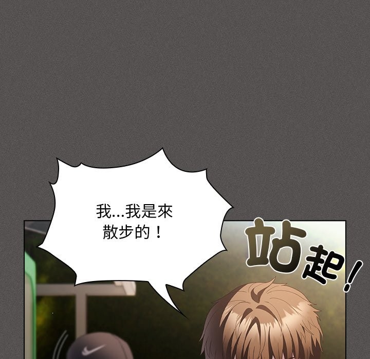 神圣陷阱第32話