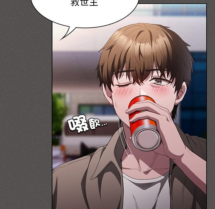 神圣陷阱第32話