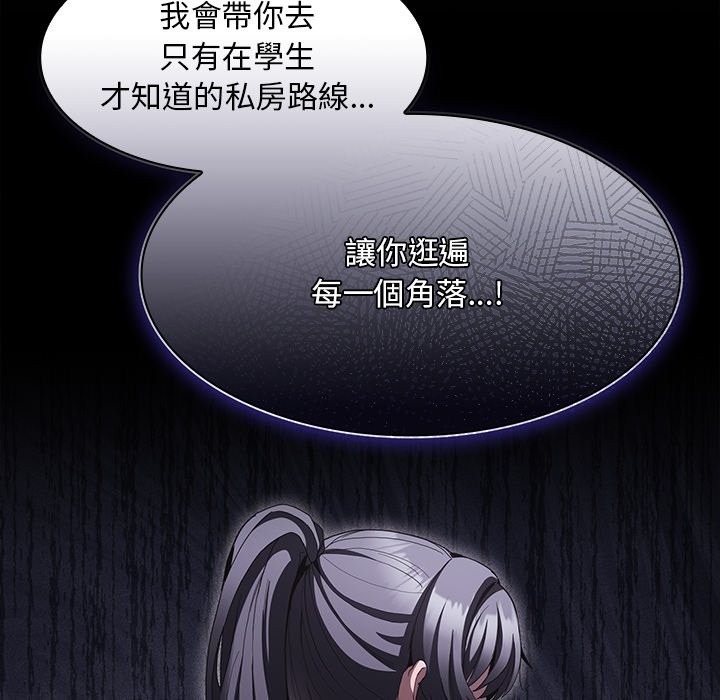 神圣陷阱第32話