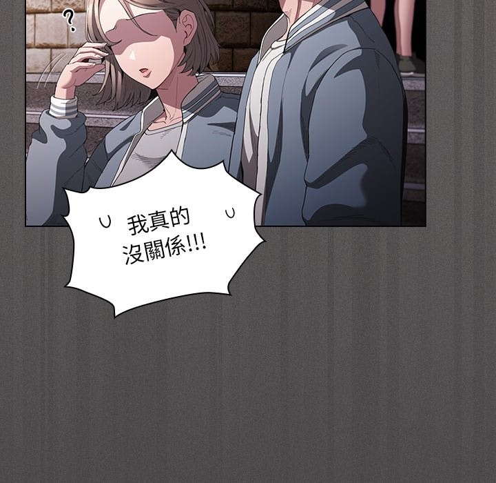 神圣陷阱第32話