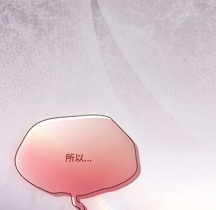 神圣陷阱第32話