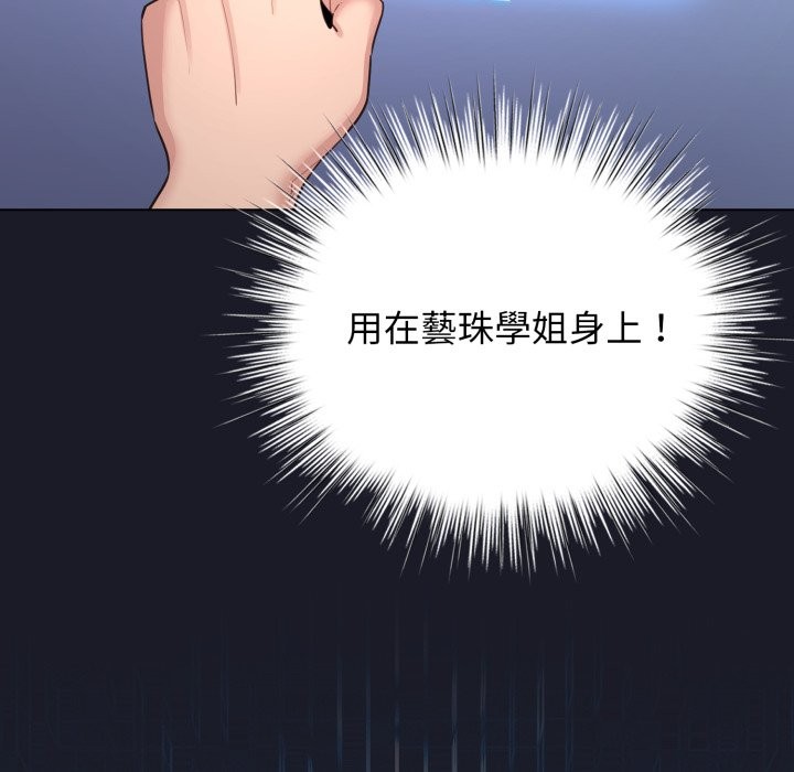 配角的生存任务第50話