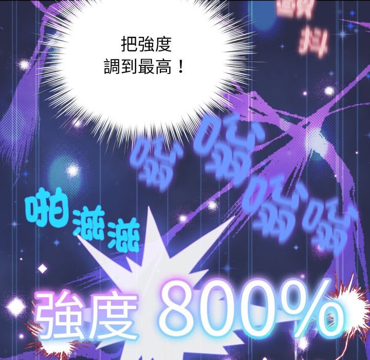 配角的生存任务第50話