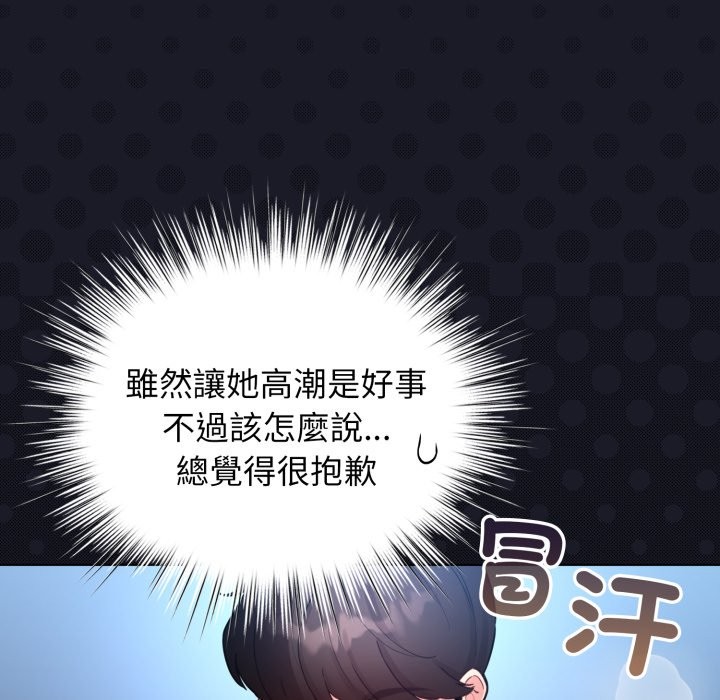 配角的生存任务第50話