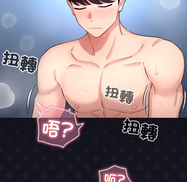 配角的生存任务第50話