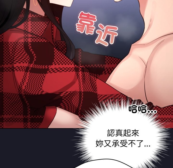 配角的生存任务第50話