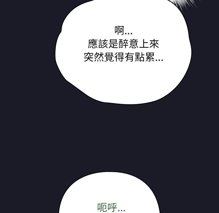 配角的生存任务第50話