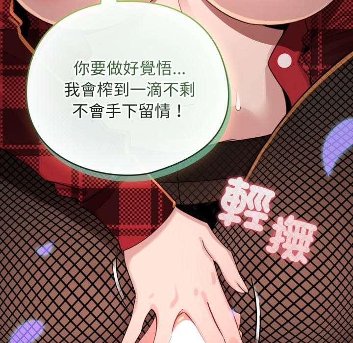 配角的生存任务第50話