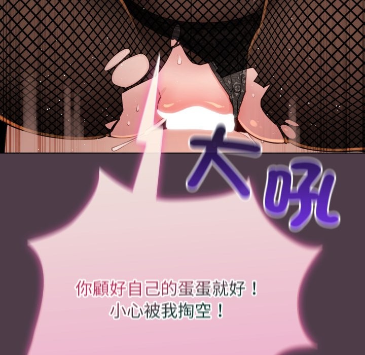 配角的生存任务第50話