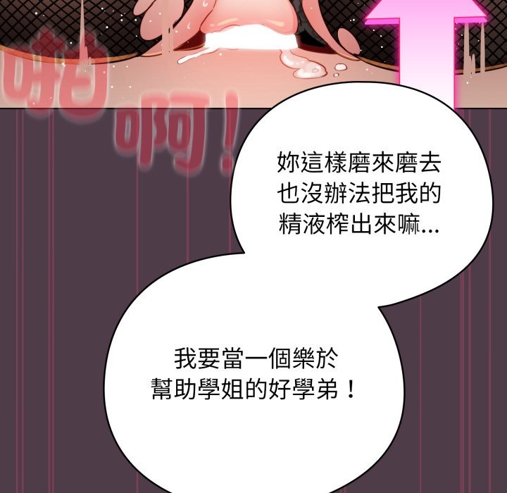 配角的生存任务第50話