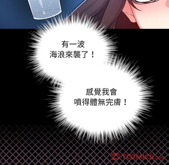 配角的生存任务第50話