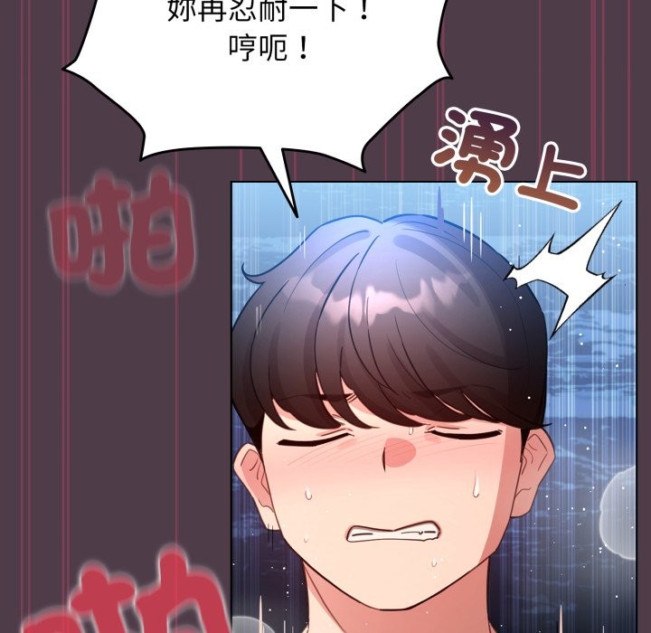 配角的生存任务第50話