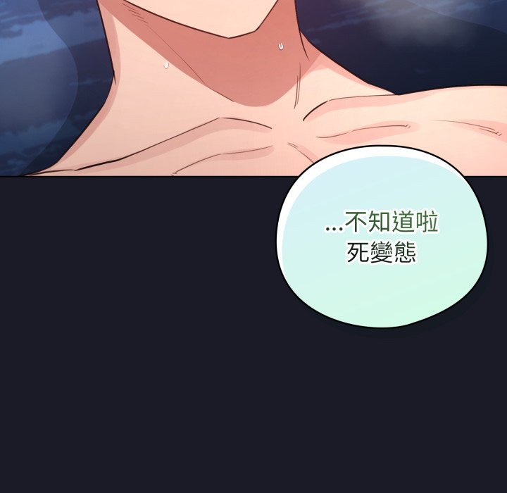 配角的生存任务第51話