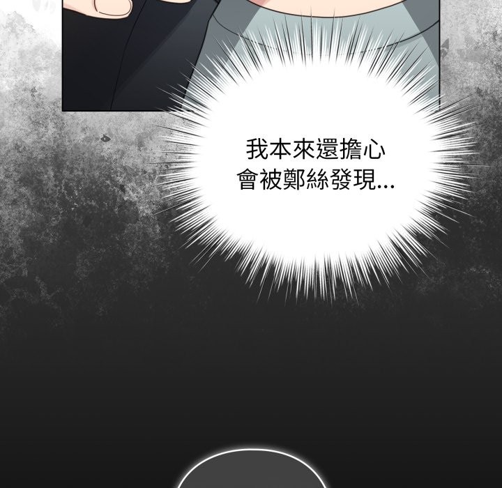 配角的生存任务第51話