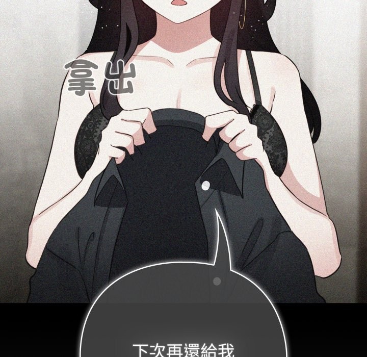 配角的生存任务第51話