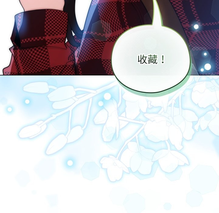 配角的生存任务第51話