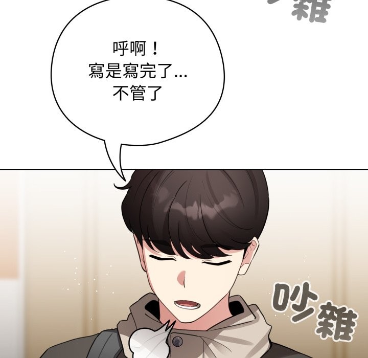 配角的生存任务第51話