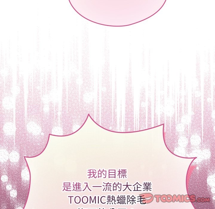 配角的生存任务第51話