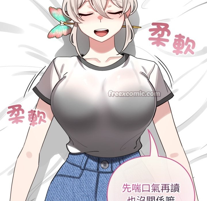 配角的生存任务第51話