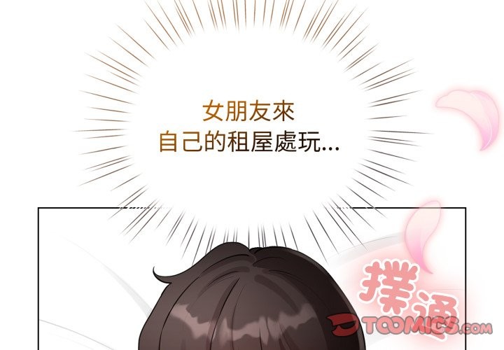 配角的生存任务第52話