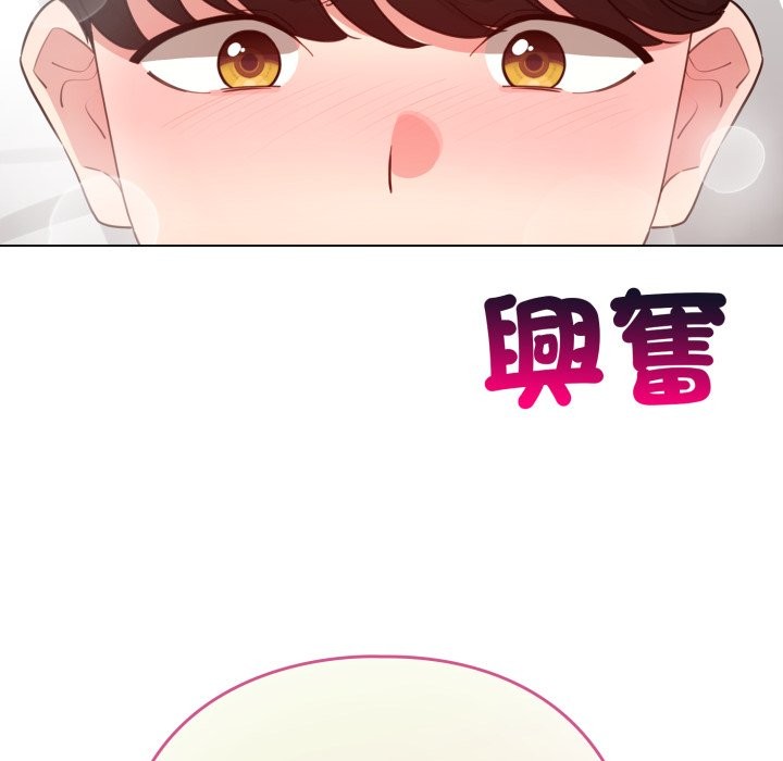 配角的生存任务第52話