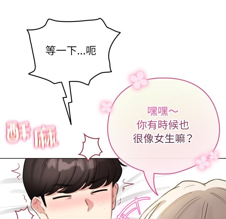 配角的生存任务第52話