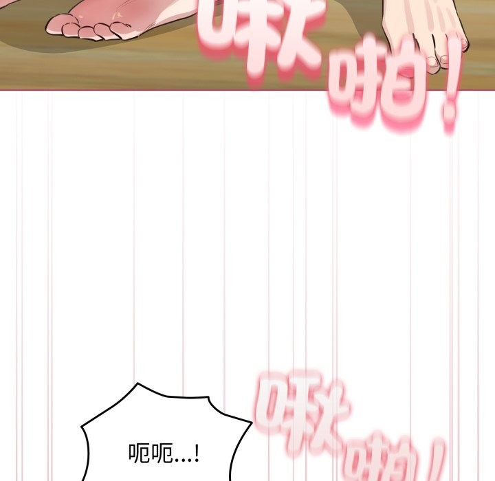 配角的生存任务第52話