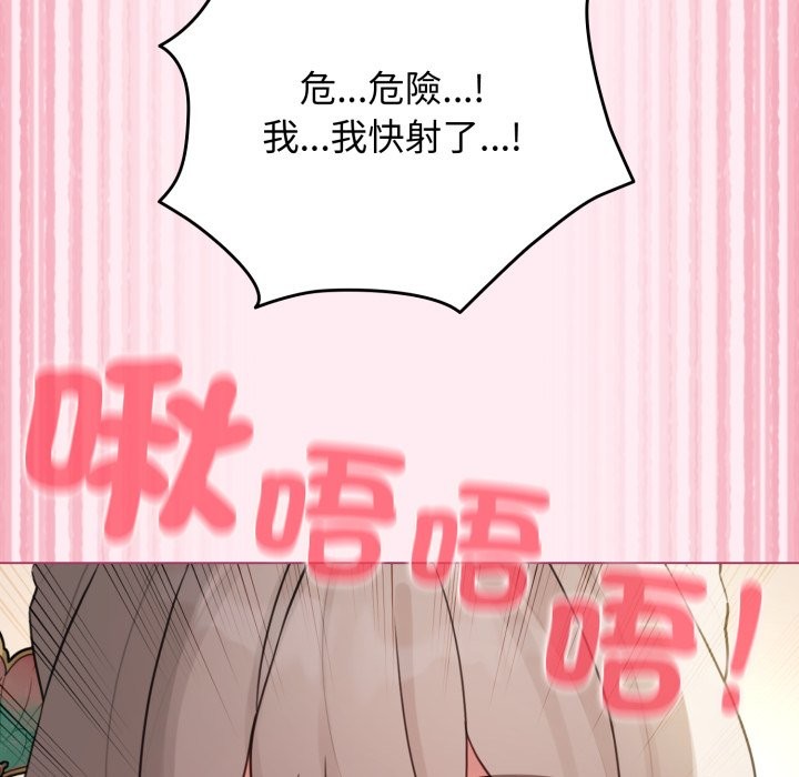 配角的生存任务第52話