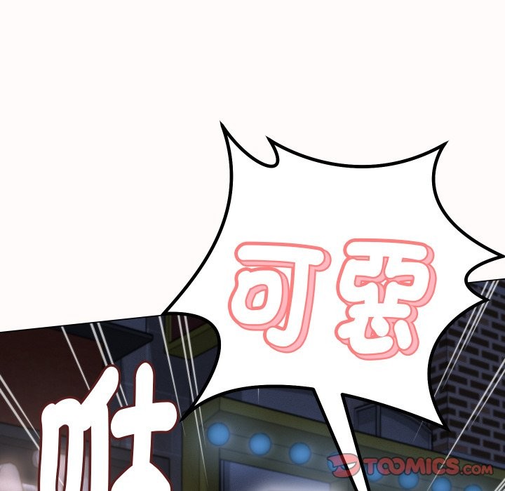 她们的夜晚属于我第25話