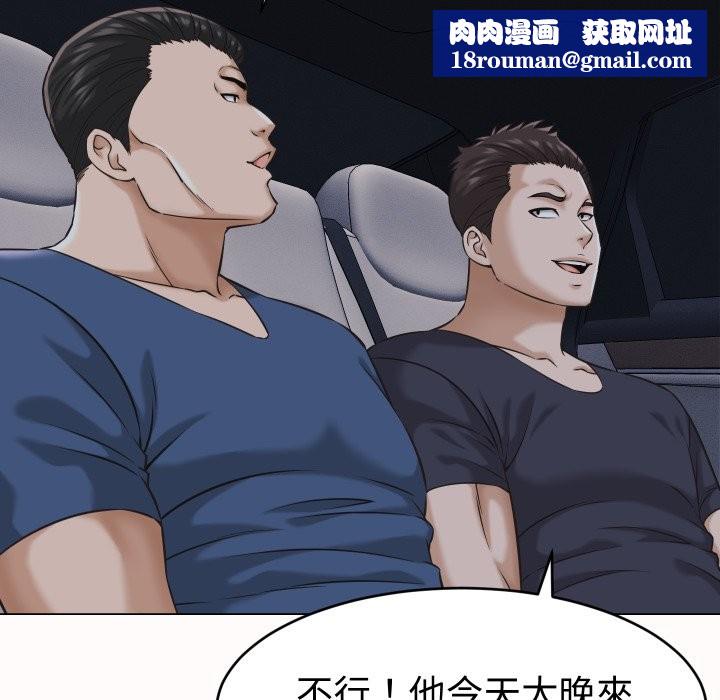 她们的夜晚属于我第25話