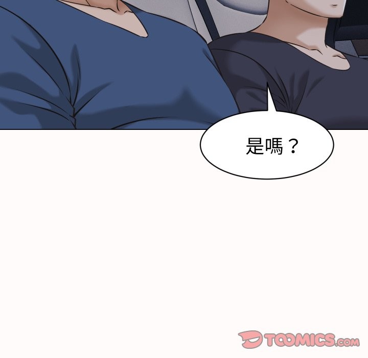 她们的夜晚属于我第25話